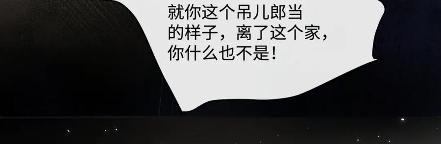 《影帝攻略手册》017 outsider 第42页
