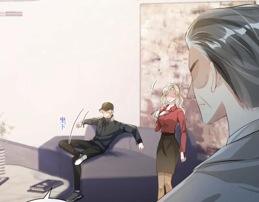 《影帝攻略手册》017 outsider 第8页