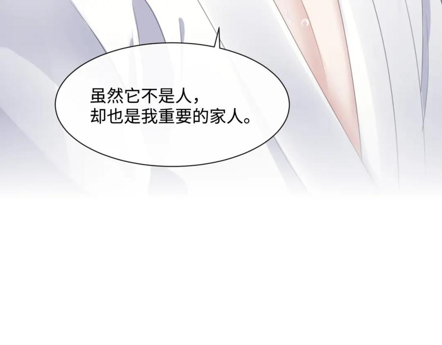 《影帝攻略手册》018 触及真心 第95页
