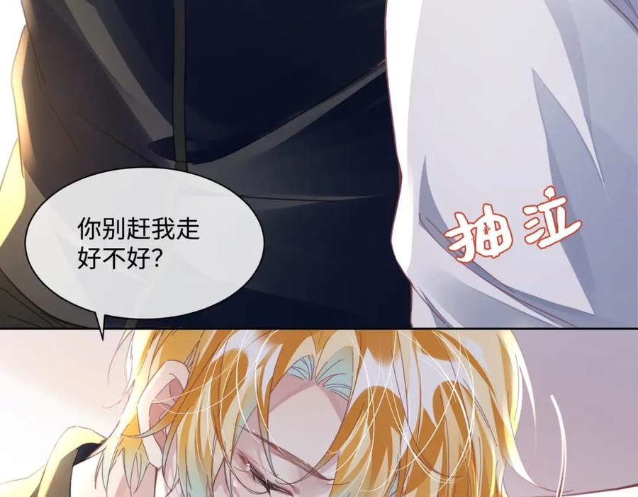 《影帝攻略手册》018 触及真心 第80页