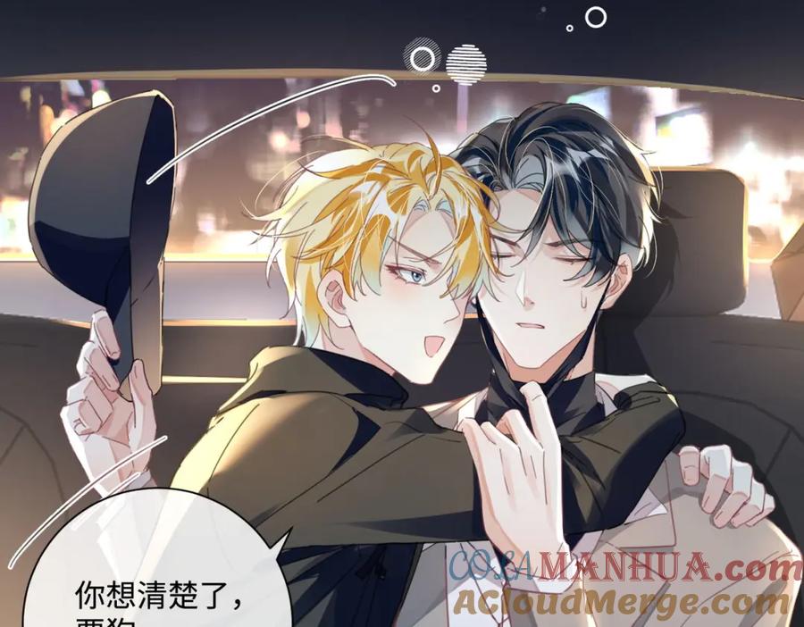 《影帝攻略手册》018 触及真心 第34页