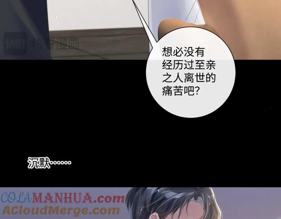 《影帝攻略手册》018 触及真心 第91页