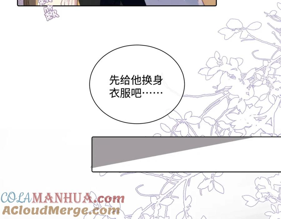 《影帝攻略手册》018 触及真心 第70页