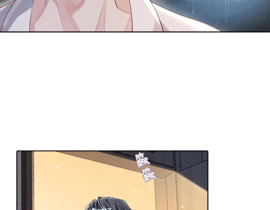 《影帝攻略手册》018 触及真心 第68页