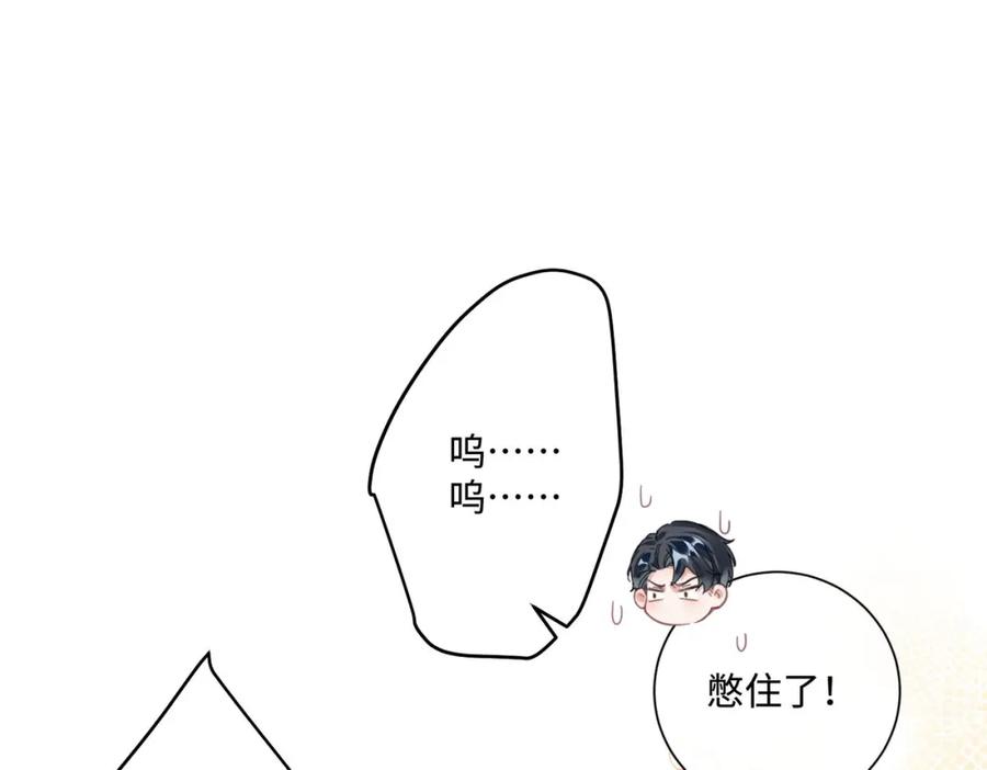 《影帝攻略手册》018 触及真心 第42页