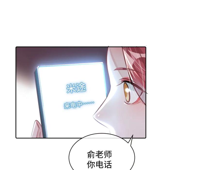 《影帝攻略手册》018 触及真心 第11页