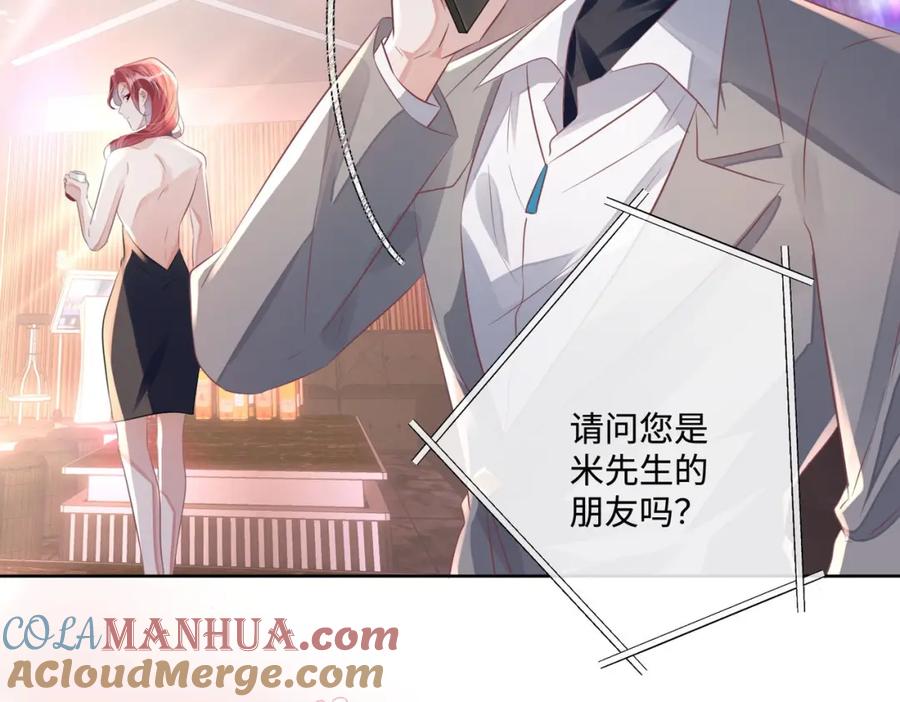 《影帝攻略手册》018 触及真心 第13页