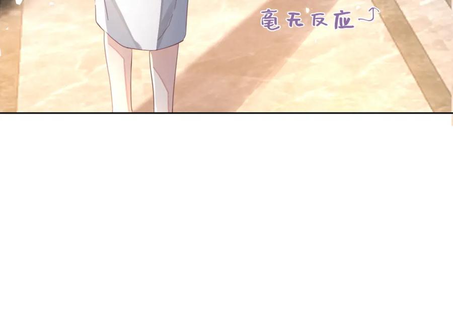 《影帝攻略手册》018 触及真心 第66页