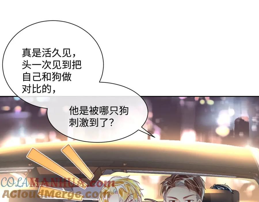 《影帝攻略手册》018 触及真心 第37页