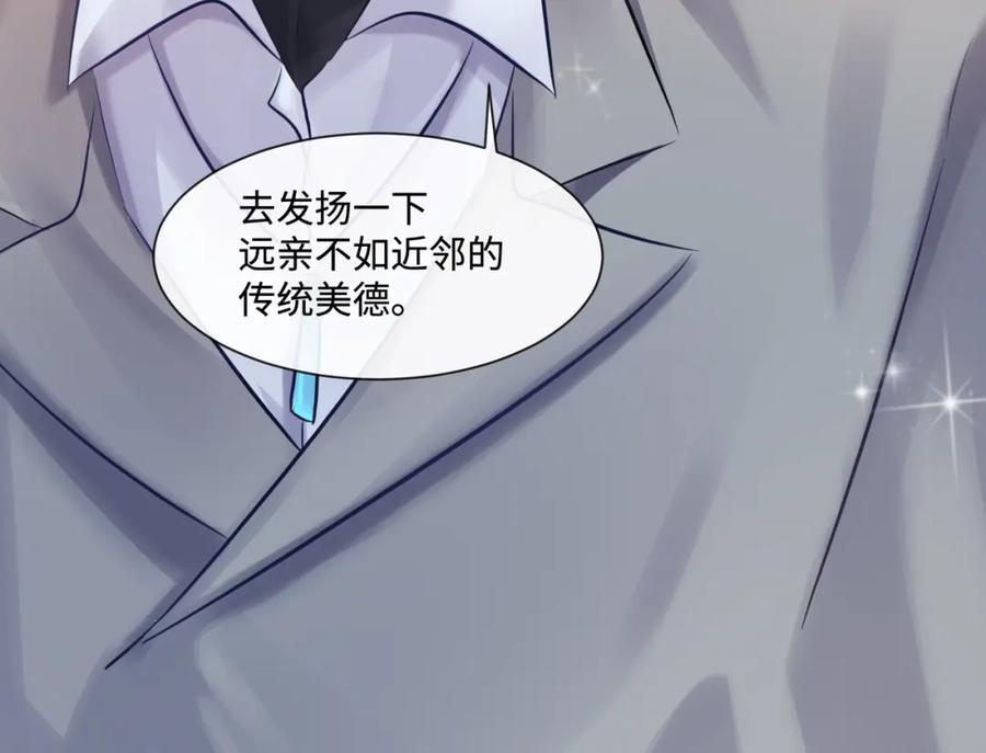 《影帝攻略手册》018 触及真心 第30页