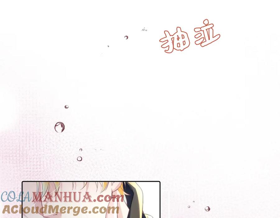 《影帝攻略手册》018 触及真心 第76页