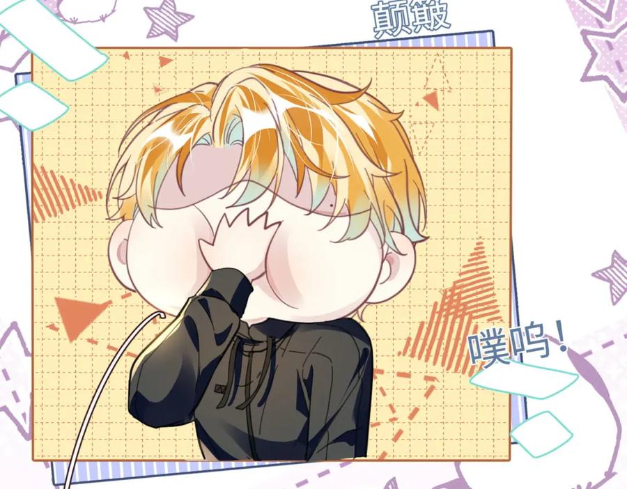 《影帝攻略手册》018 触及真心 第39页