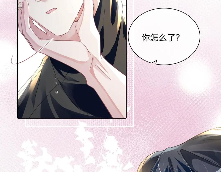 《影帝攻略手册》018 触及真心 第77页