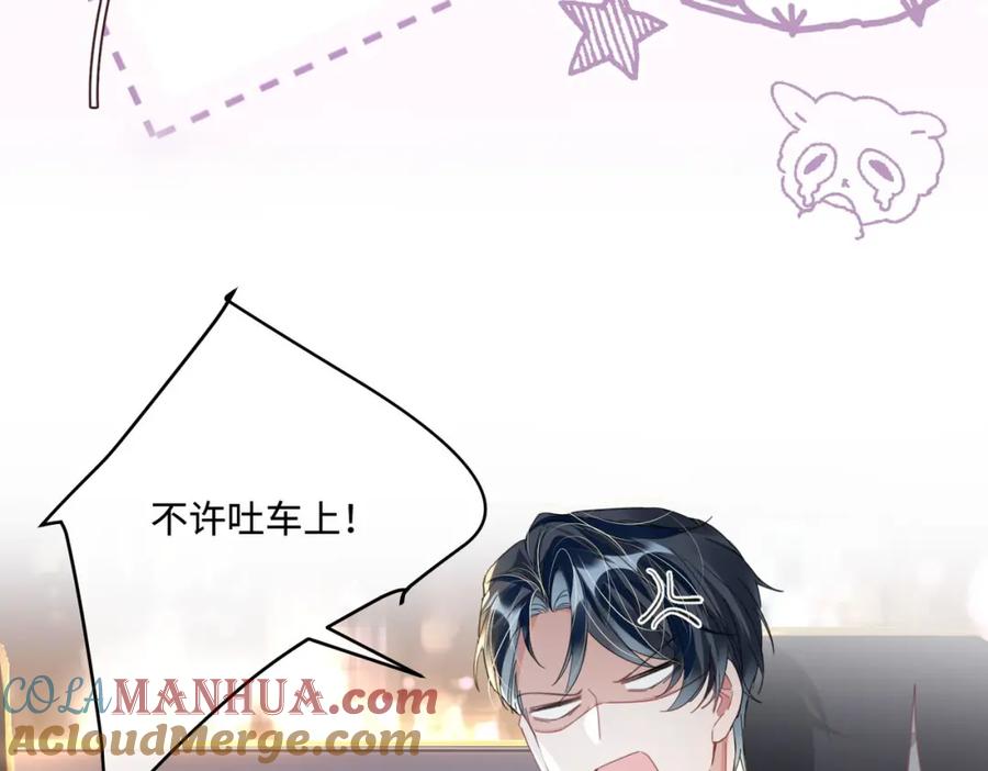《影帝攻略手册》018 触及真心 第40页