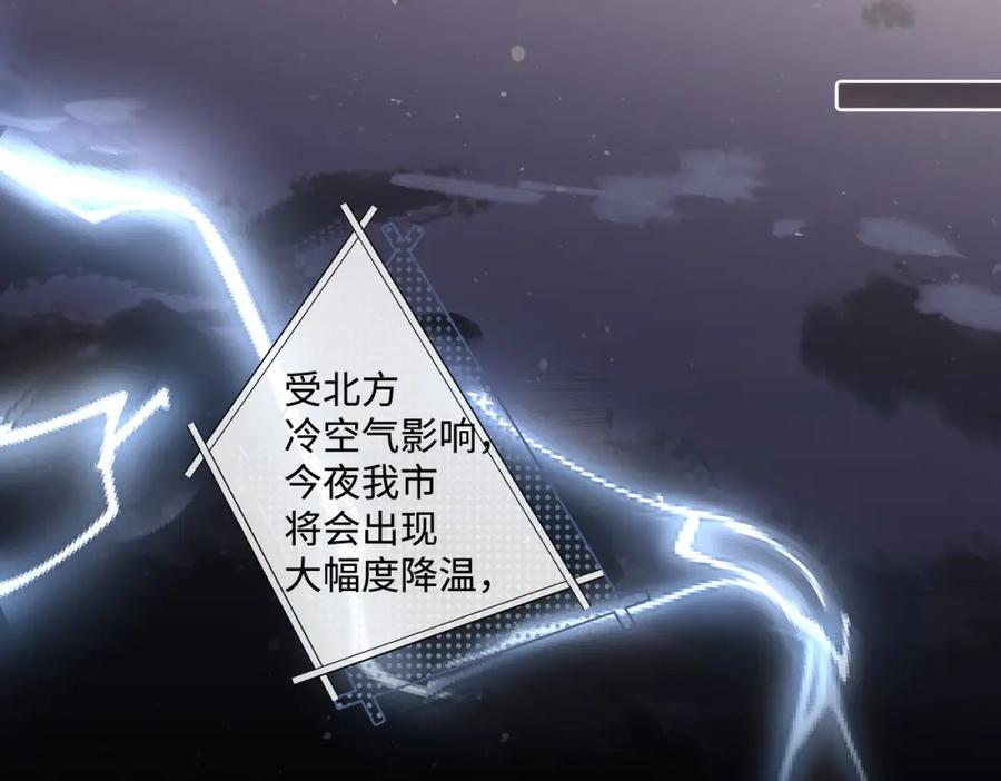 《影帝攻略手册》018 触及真心 第56页