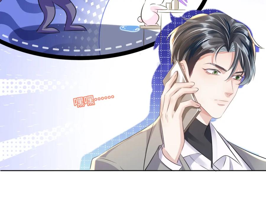 《影帝攻略手册》018 触及真心 第23页