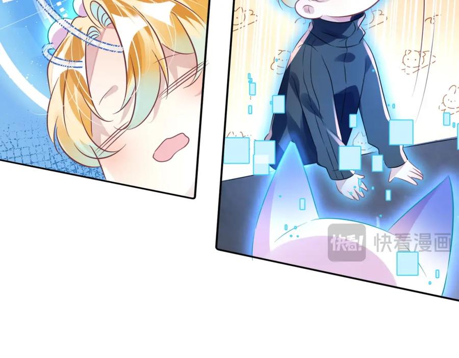 《影帝攻略手册》018 触及真心 第18页