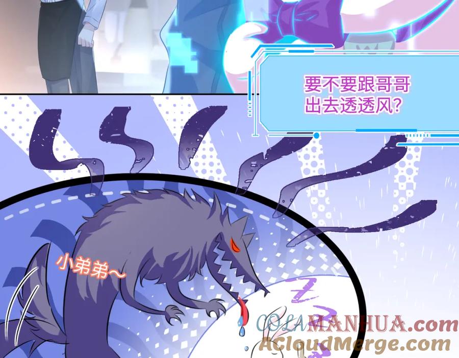 《影帝攻略手册》018 触及真心 第22页