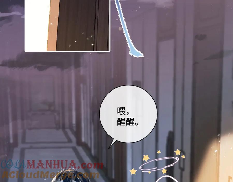 《影帝攻略手册》018 触及真心 第64页