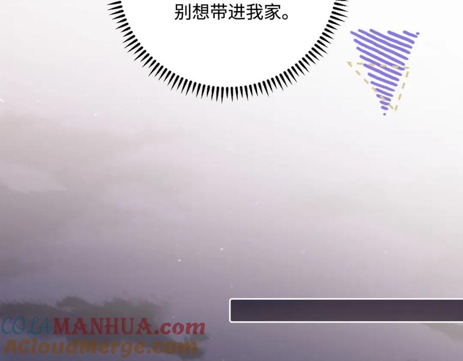 《影帝攻略手册》018 触及真心 第55页