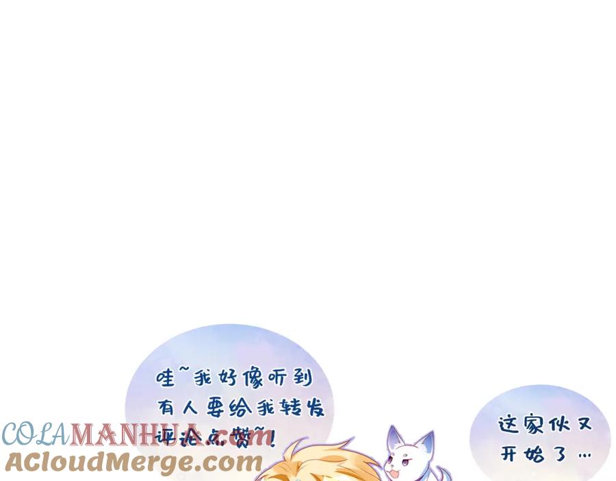 《影帝攻略手册》018 触及真心 第97页