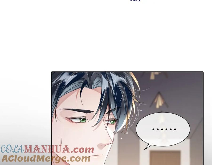 《影帝攻略手册》018 触及真心 第61页