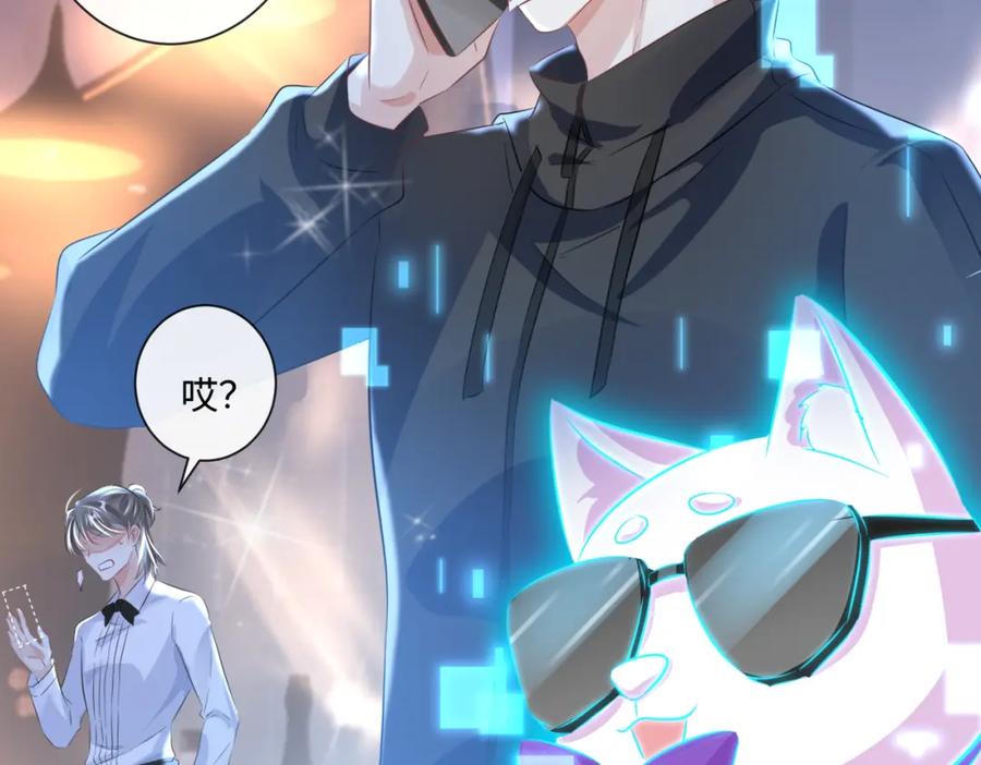 《影帝攻略手册》018 触及真心 第21页