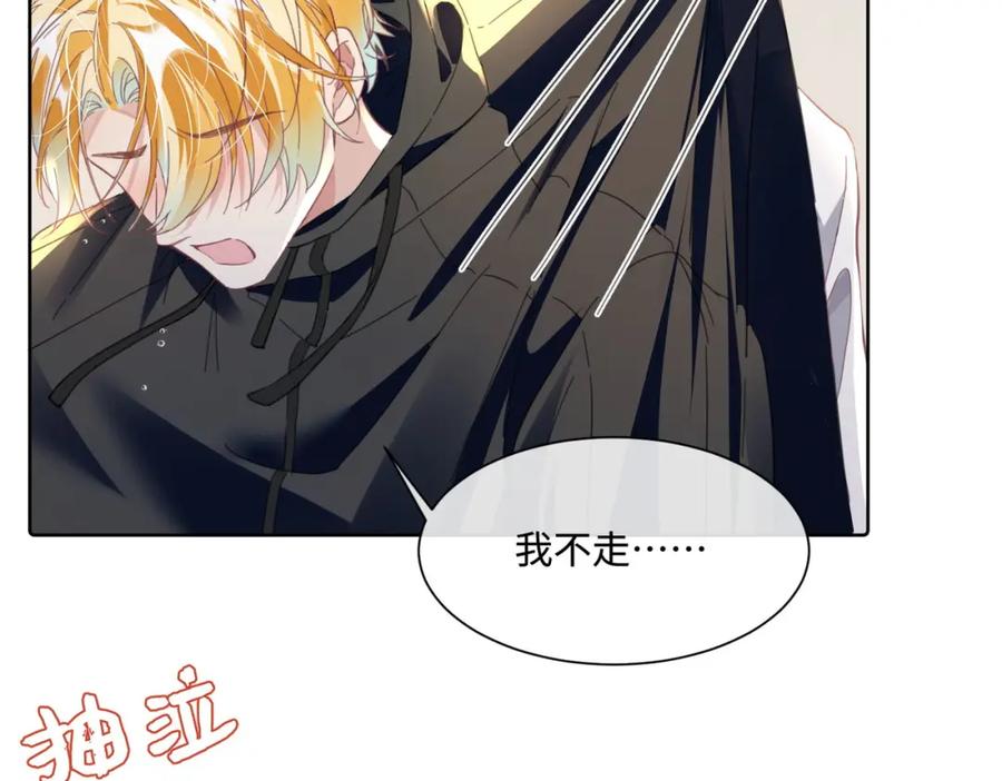 《影帝攻略手册》018 触及真心 第74页