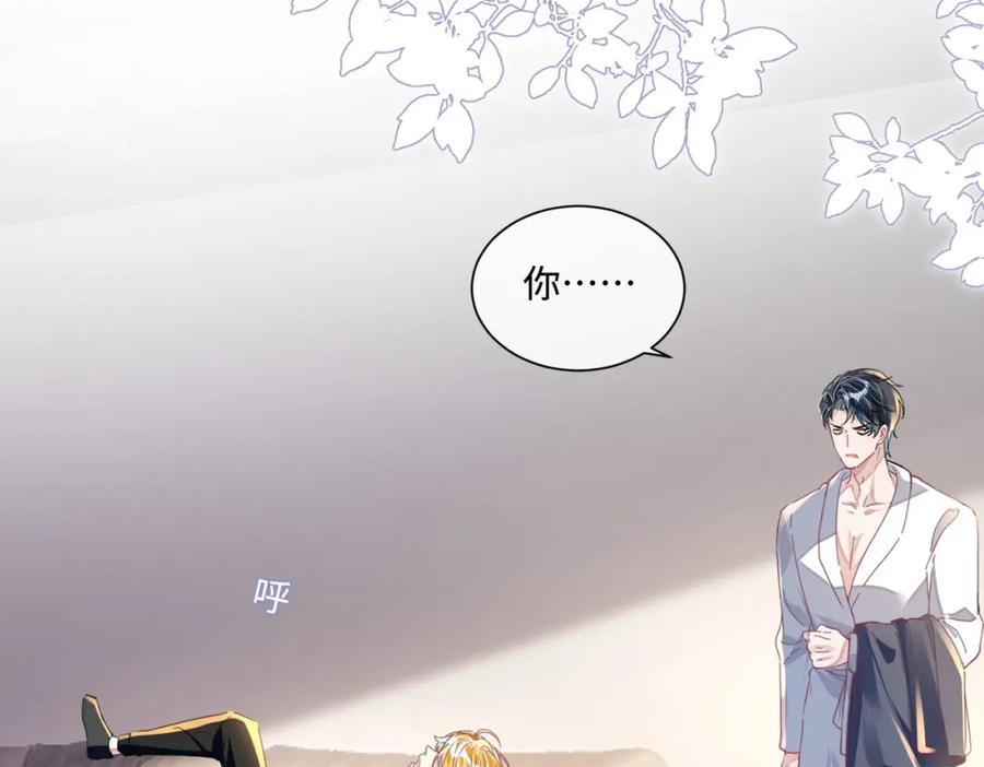《影帝攻略手册》018 触及真心 第71页
