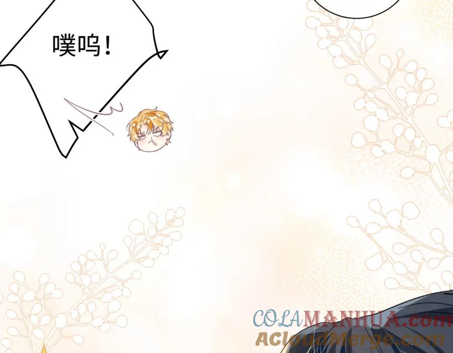 《影帝攻略手册》018 触及真心 第43页