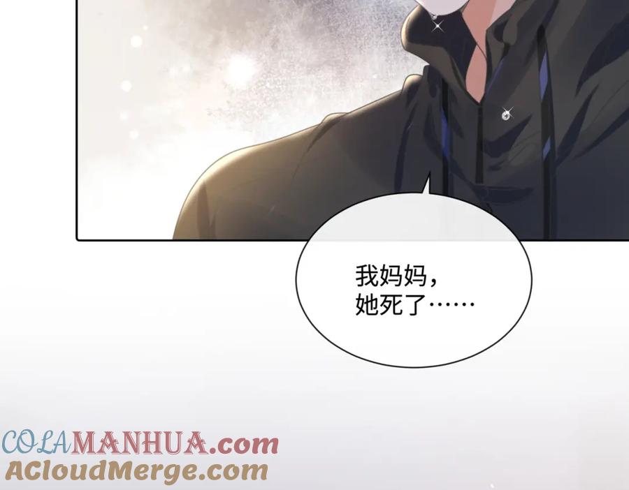 《影帝攻略手册》018 触及真心 第88页