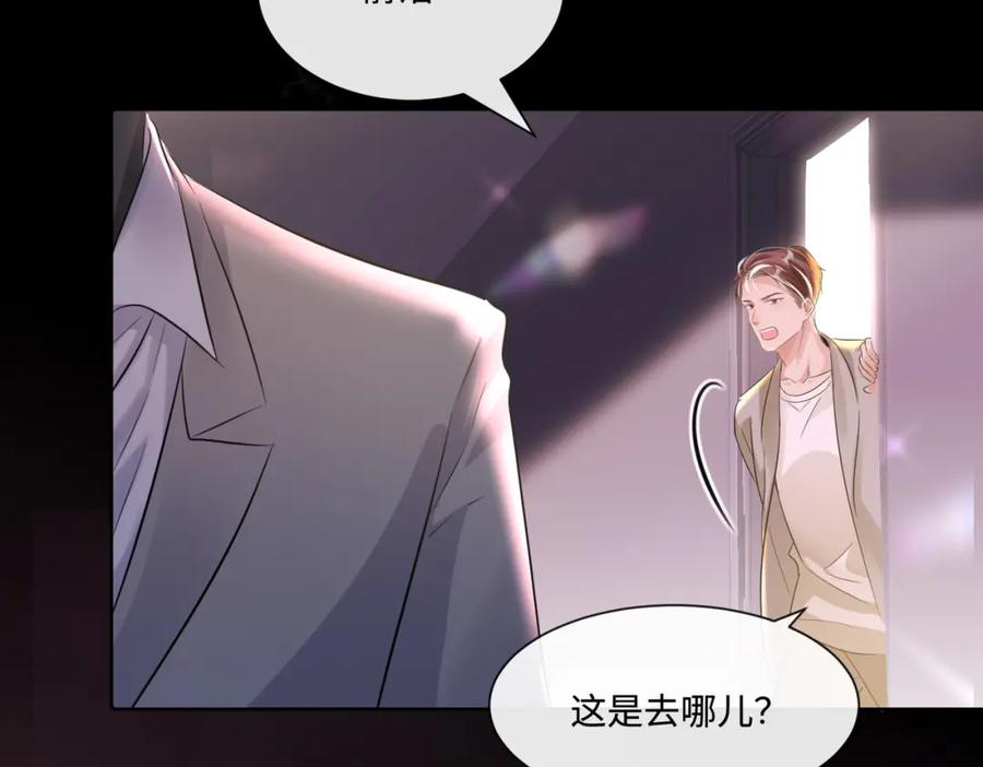 《影帝攻略手册》018 触及真心 第27页