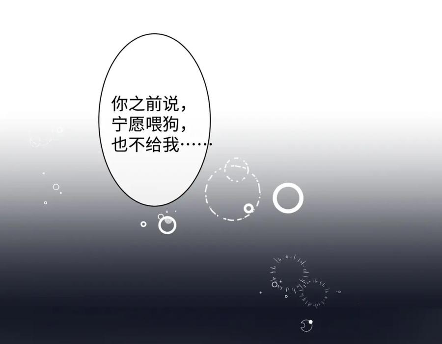 《影帝攻略手册》018 触及真心 第33页