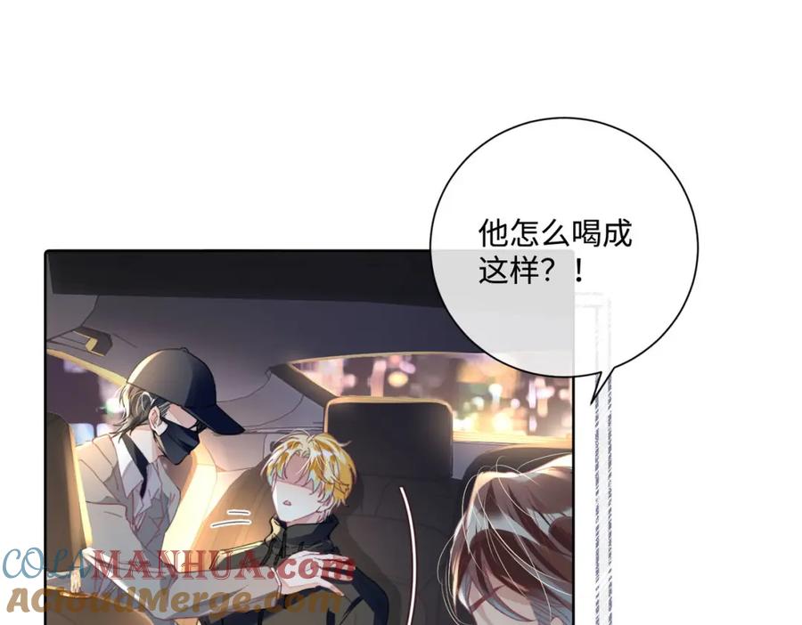《影帝攻略手册》018 触及真心 第31页