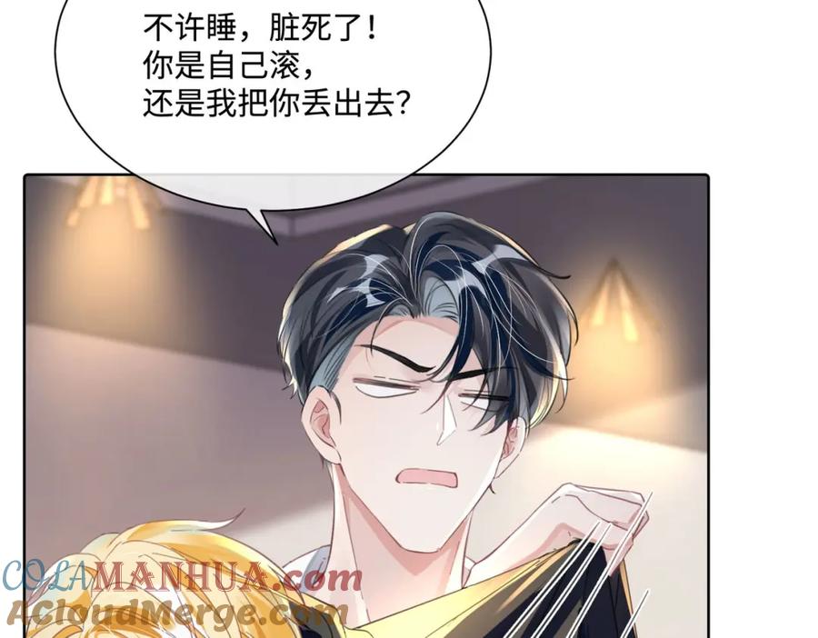 《影帝攻略手册》018 触及真心 第73页
