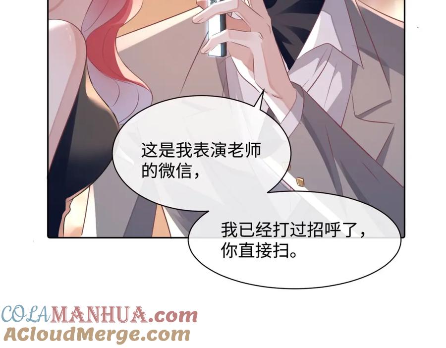 《影帝攻略手册》018 触及真心 第10页