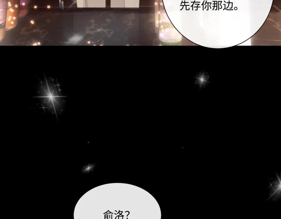 《影帝攻略手册》018 触及真心 第26页