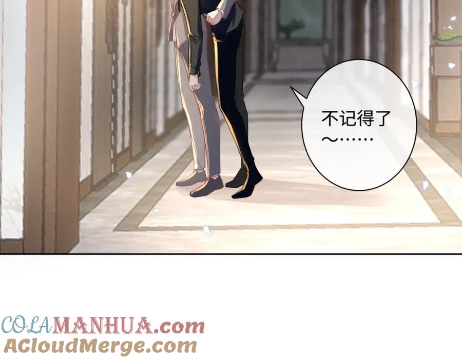 《影帝攻略手册》018 触及真心 第52页