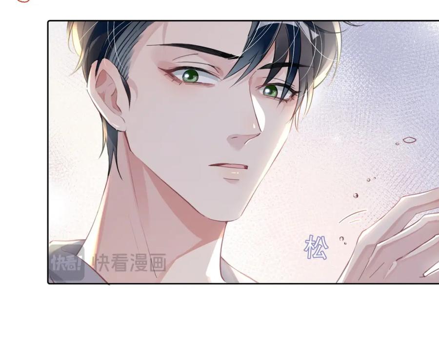 《影帝攻略手册》018 触及真心 第75页
