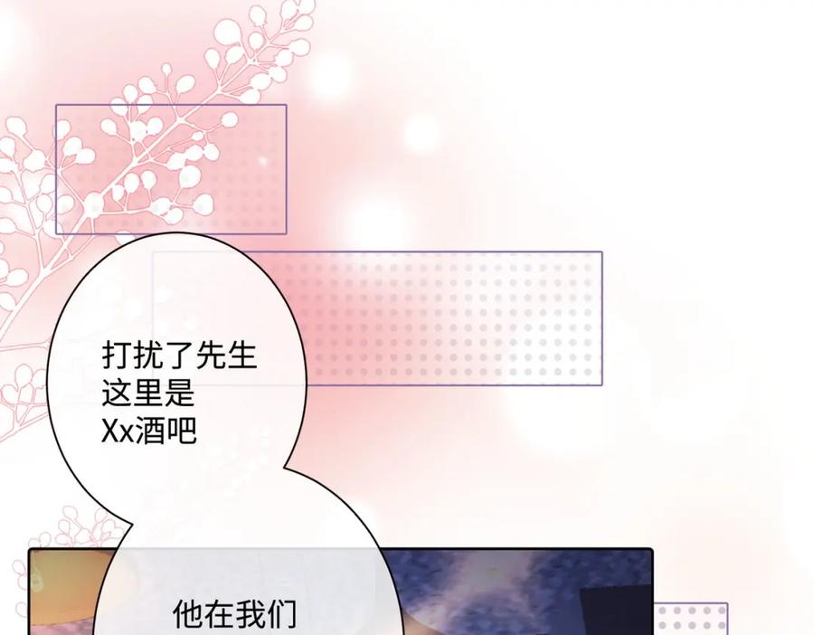《影帝攻略手册》018 触及真心 第14页