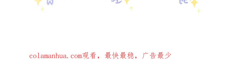 《影帝攻略手册》018 触及真心 第99页