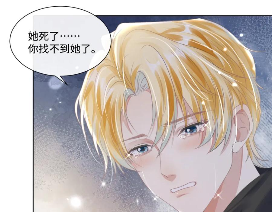 《影帝攻略手册》018 触及真心 第87页
