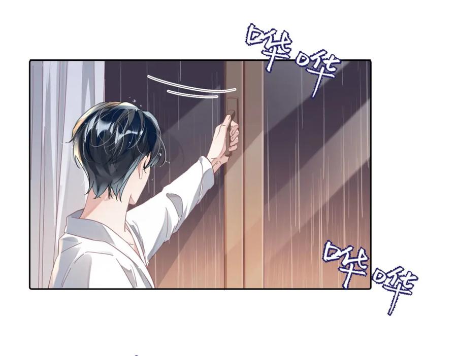 《影帝攻略手册》018 触及真心 第59页