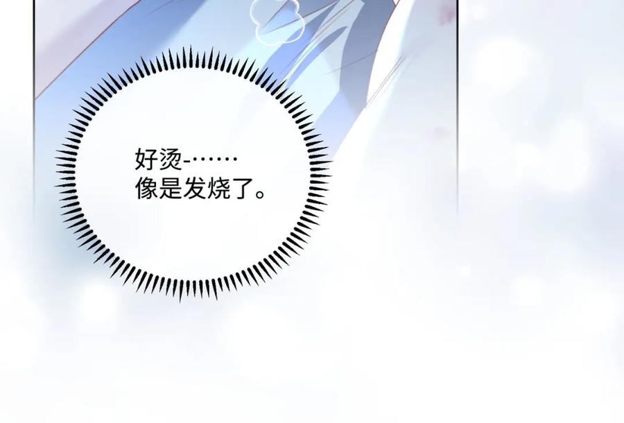 《影帝攻略手册》019 -温柔点…… 第81页