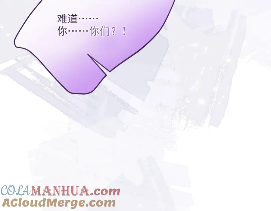《影帝攻略手册》019 -温柔点…… 第91页