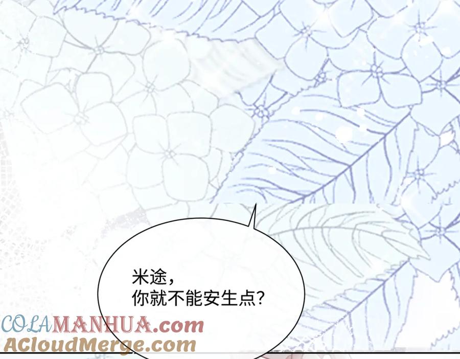《影帝攻略手册》019 -温柔点…… 第61页