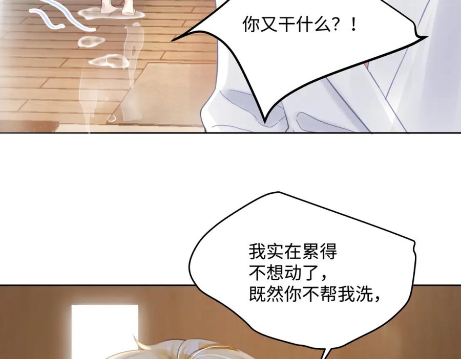 《影帝攻略手册》019 -温柔点…… 第41页