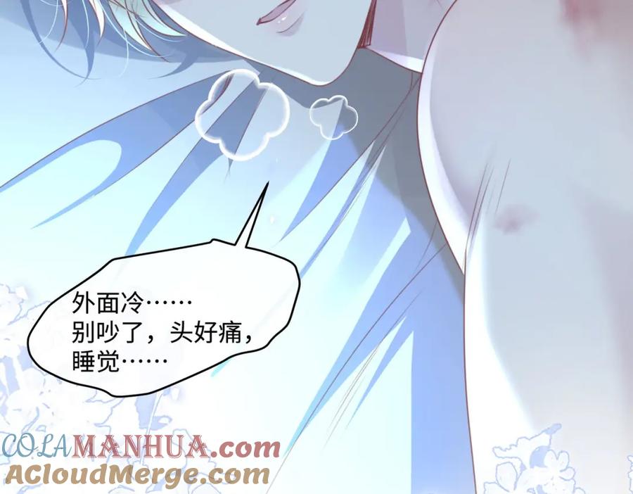 《影帝攻略手册》019 -温柔点…… 第79页