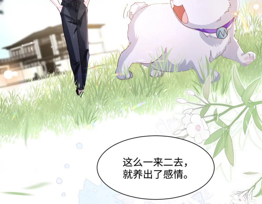 《影帝攻略手册》019 -温柔点…… 第11页