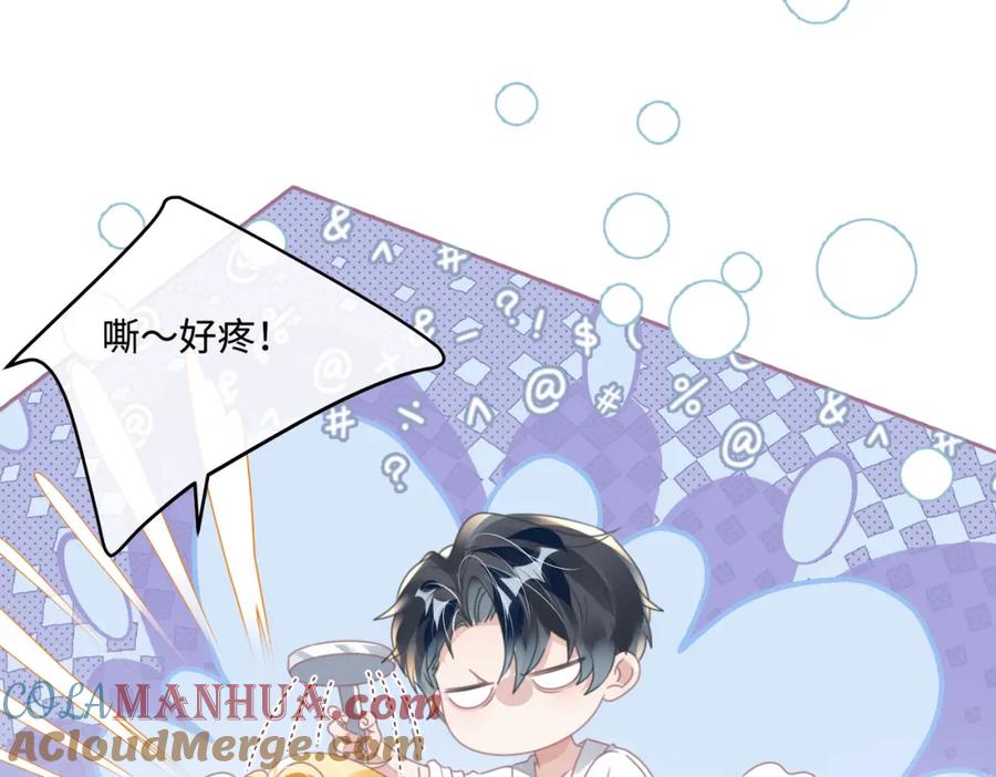 《影帝攻略手册》019 -温柔点…… 第52页